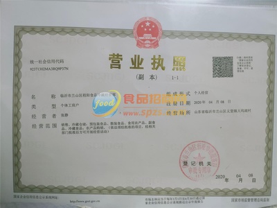臨沂市蘭山區程陽食品冷藏經營部 專業食品存儲與經營服務