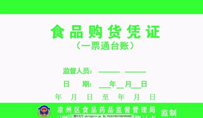 食品經(jīng)營(yíng)一本通 從入門到合規(guī)的食品藥品監(jiān)督指南