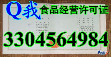 2016新版食品經(jīng)營(yíng)許可證 革新與規(guī)范的食品安全管理新篇章